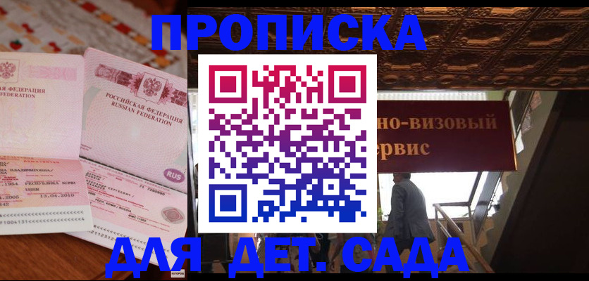 прописка поиск в Куртамыше