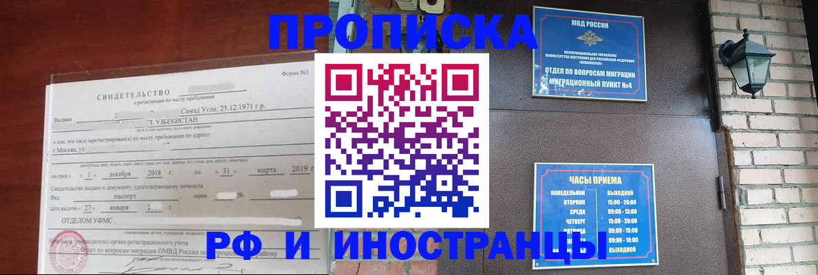 временная регистрация в Куртамыше